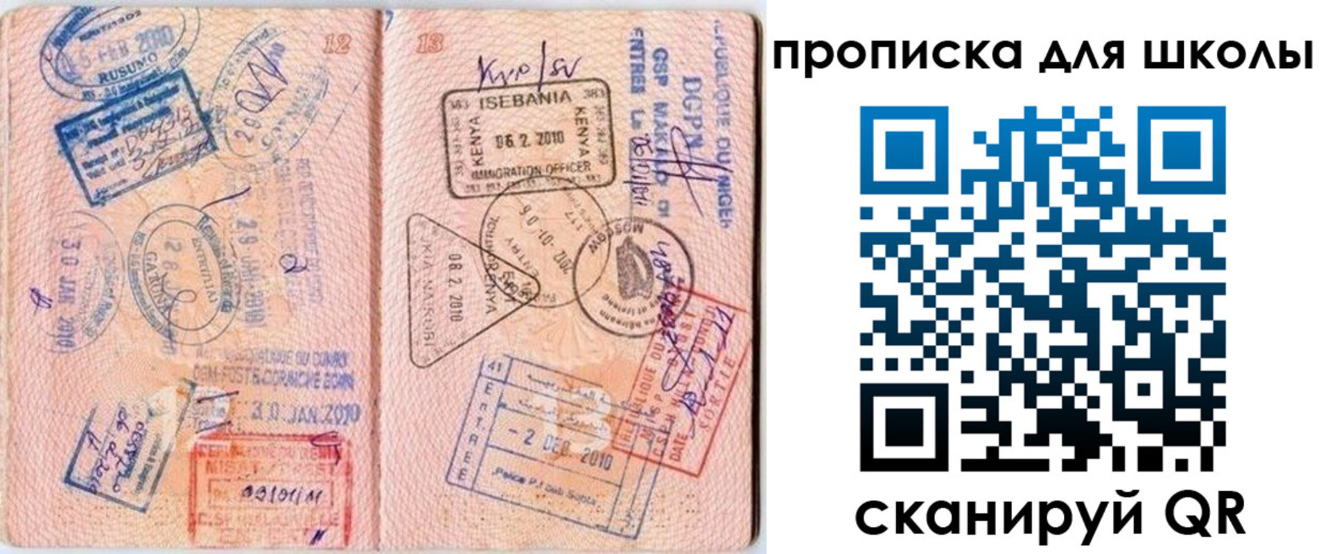 регистрация в Азнакаево