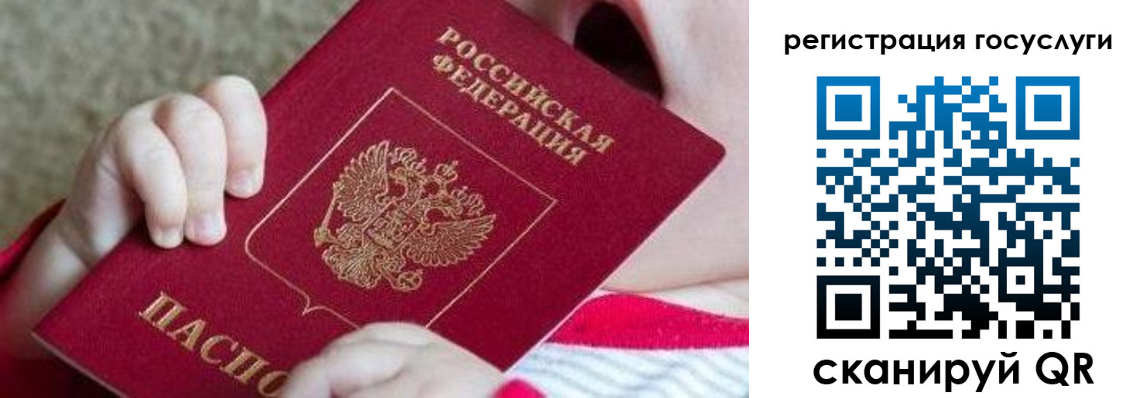 временная регистрация для всех в Азнакаево