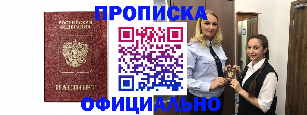 временная регистрация надежно в Азнакаево